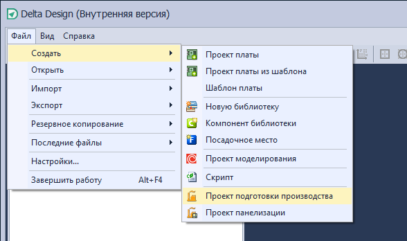 DCam_создание_проекта_4.png