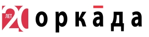 ООО «ОРКАДА»