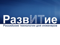 Рука об руку с единомышленниками: ЭРЕМЕКС на форуме «РазвИТие 2018» в Екатеринбурге