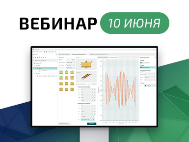 Приглашаем на вебинар «Расчет линии передачи на печатной плате для интерфейса USB 3.1 в САПР SimPCB Lite»