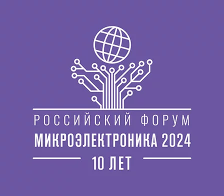 ЭРЕМЕКС на юбилейном форуме «Микроэлектроника 2024» — в фокусе САПР для проектирования и синтеза интегральных микросхем Simtera IC