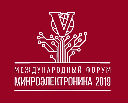 Итоги участия в форуме «Микроэлектроника 2019»