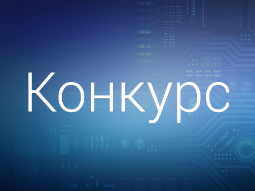 АСКОН объявляет о старте Конкурса асов 3D-моделирования 2020