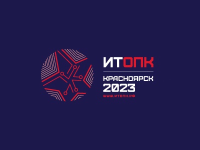 ЭРЕМЕКС на форуме «ИТОПК-2023» в Красноярске