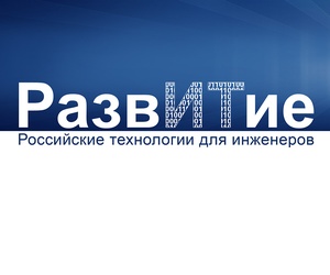 Рука об руку с единомышленниками: ЭРЕМЕКС на форуме «РазвИТие 2018» в Екатеринбурге