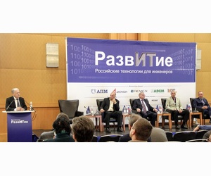 Обновляемся вместе: ЭРЕМЕКС на форуме «РазвИТие 2017»