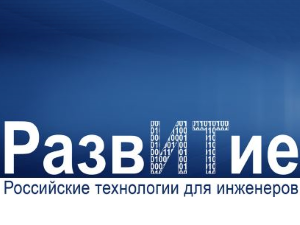 Решения «Эремекс» на выставке-форуме «РазвИТие»