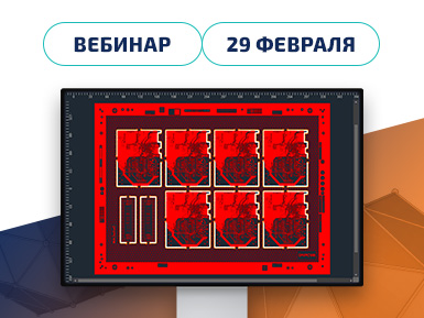 Приглашаем на вебинар «Текущий функционал и возможности САПР DeltaCAM»