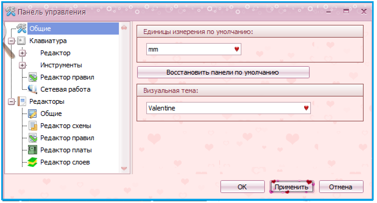 визуальная тема Valentine сапр печатных плат Delta Design