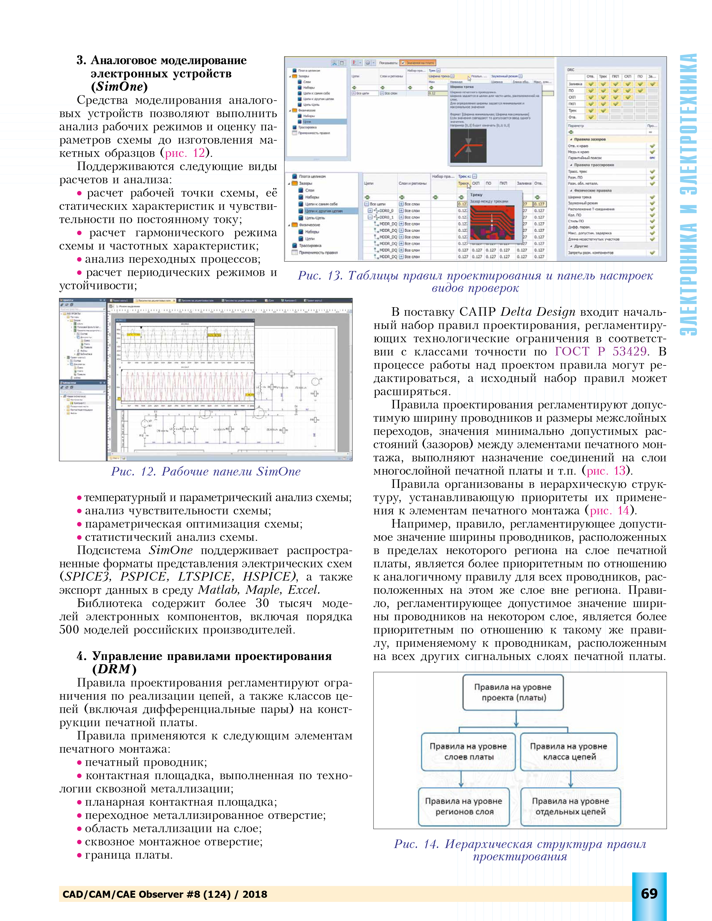 CAD-CAM-8.png